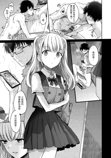 [Hinahara Emi] My Sweet Devil | 我的甜蜜惡魔 Fhentai - Page 15