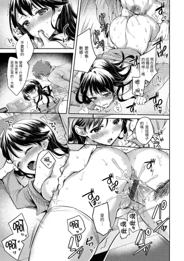 [Hinahara Emi] My Sweet Devil | 我的甜蜜惡魔 Fhentai - Page 157