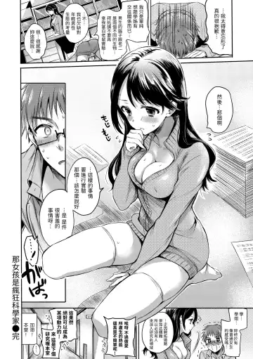 [Hinahara Emi] My Sweet Devil | 我的甜蜜惡魔 Fhentai - Page 160