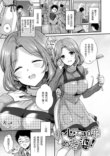 [Hinahara Emi] My Sweet Devil | 我的甜蜜惡魔 Fhentai - Page 161