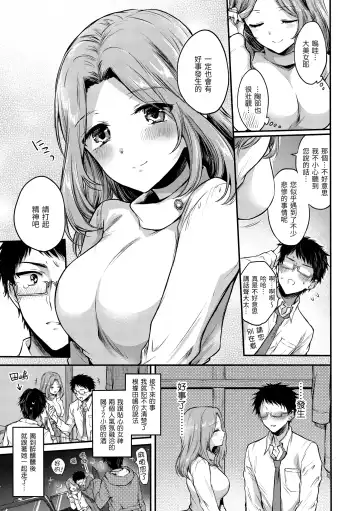 [Hinahara Emi] My Sweet Devil | 我的甜蜜惡魔 Fhentai - Page 163