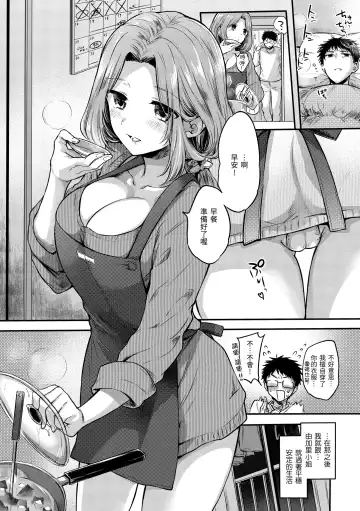 [Hinahara Emi] My Sweet Devil | 我的甜蜜惡魔 Fhentai - Page 164