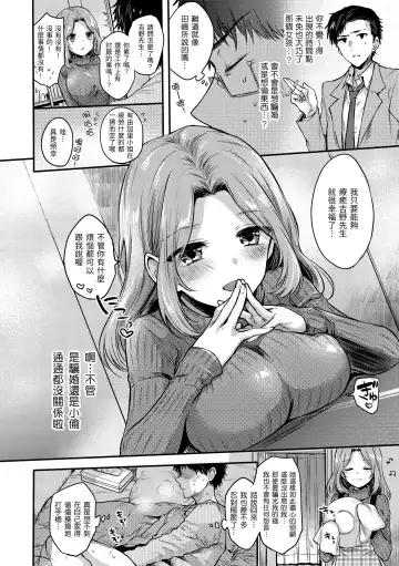 [Hinahara Emi] My Sweet Devil | 我的甜蜜惡魔 Fhentai - Page 166