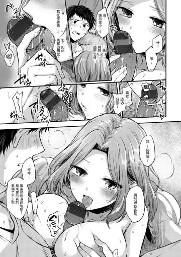 [Hinahara Emi] My Sweet Devil | 我的甜蜜惡魔 Fhentai - Page 169