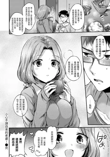[Hinahara Emi] My Sweet Devil | 我的甜蜜惡魔 Fhentai - Page 178