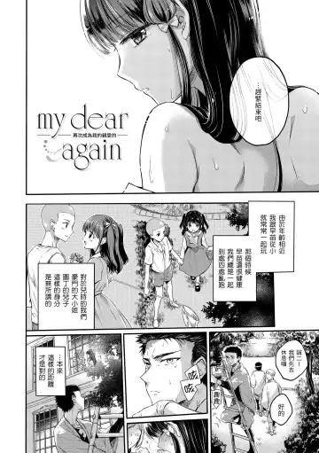 [Hinahara Emi] My Sweet Devil | 我的甜蜜惡魔 Fhentai - Page 180