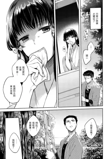 [Hinahara Emi] My Sweet Devil | 我的甜蜜惡魔 Fhentai - Page 181