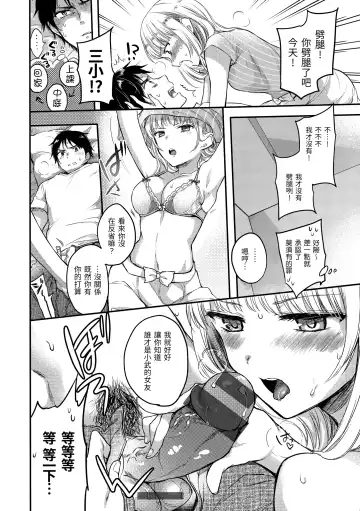 [Hinahara Emi] My Sweet Devil | 我的甜蜜惡魔 Fhentai - Page 202
