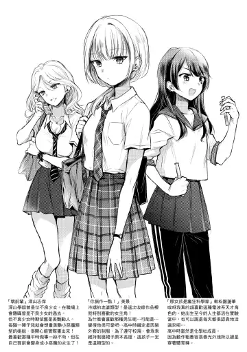 [Hinahara Emi] My Sweet Devil | 我的甜蜜惡魔 Fhentai - Page 212