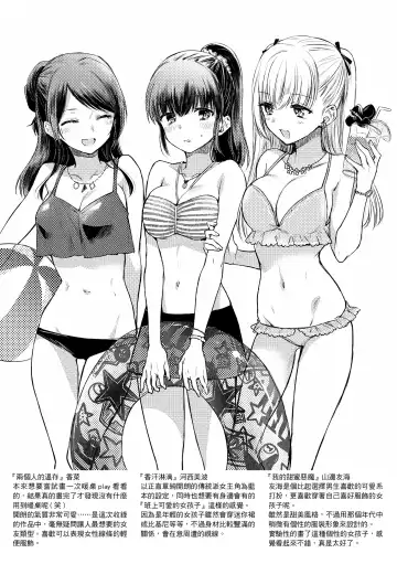 [Hinahara Emi] My Sweet Devil | 我的甜蜜惡魔 Fhentai - Page 216