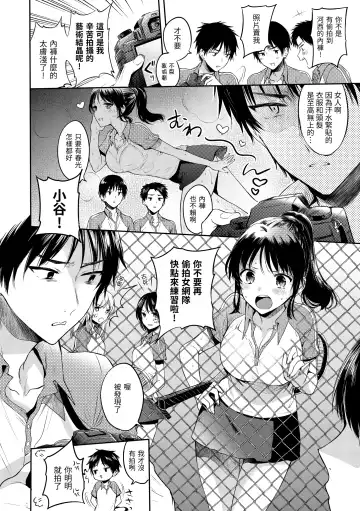 [Hinahara Emi] My Sweet Devil | 我的甜蜜惡魔 Fhentai - Page 26