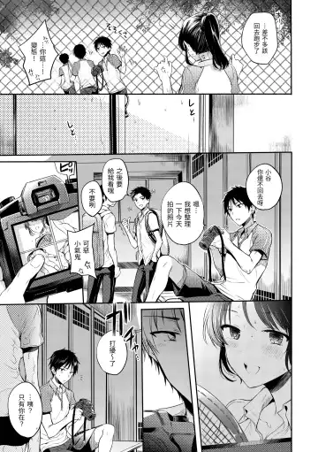 [Hinahara Emi] My Sweet Devil | 我的甜蜜惡魔 Fhentai - Page 27