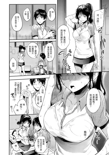 [Hinahara Emi] My Sweet Devil | 我的甜蜜惡魔 Fhentai - Page 28