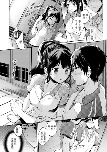[Hinahara Emi] My Sweet Devil | 我的甜蜜惡魔 Fhentai - Page 30