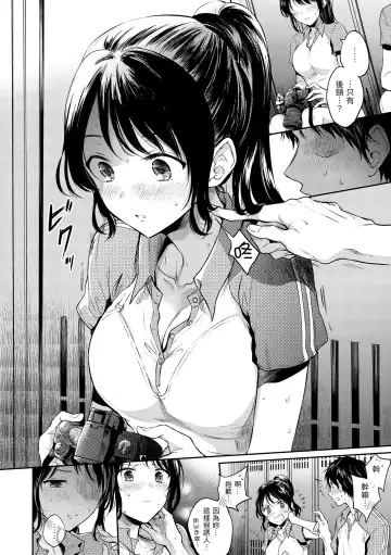 [Hinahara Emi] My Sweet Devil | 我的甜蜜惡魔 Fhentai - Page 32