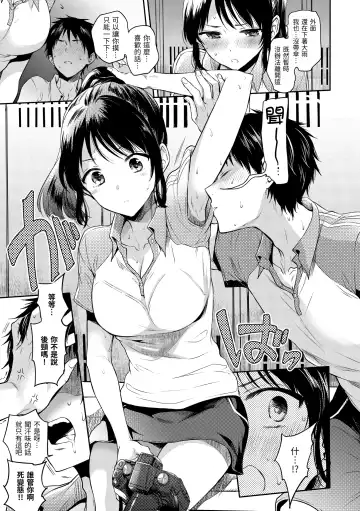 [Hinahara Emi] My Sweet Devil | 我的甜蜜惡魔 Fhentai - Page 33