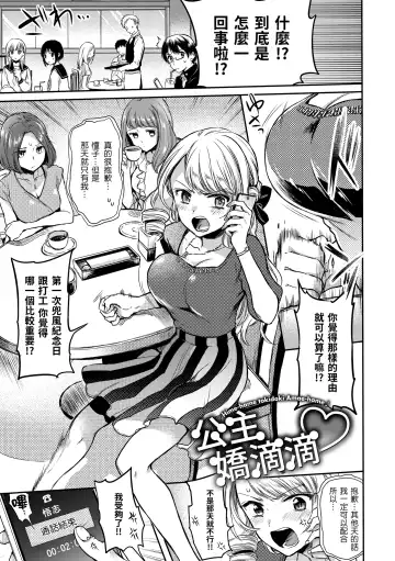 [Hinahara Emi] My Sweet Devil | 我的甜蜜惡魔 Fhentai - Page 45