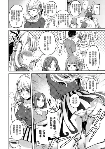 [Hinahara Emi] My Sweet Devil | 我的甜蜜惡魔 Fhentai - Page 46