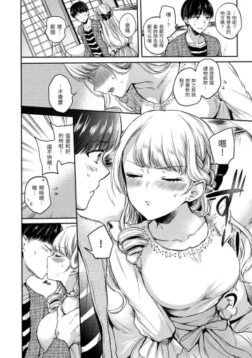 [Hinahara Emi] My Sweet Devil | 我的甜蜜惡魔 Fhentai - Page 48