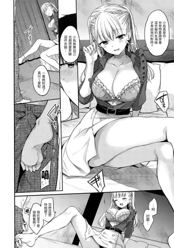 [Hinahara Emi] My Sweet Devil | 我的甜蜜惡魔 Fhentai - Page 8