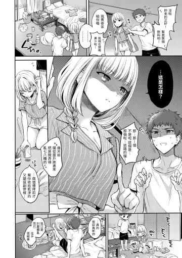 [Hinahara Emi] My Sweet Devil | 我的甜蜜惡魔 Fhentai - Page 84