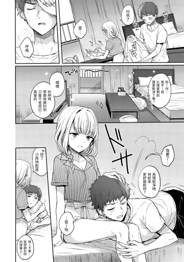 [Hinahara Emi] My Sweet Devil | 我的甜蜜惡魔 Fhentai - Page 86