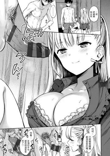[Hinahara Emi] My Sweet Devil | 我的甜蜜惡魔 Fhentai - Page 9