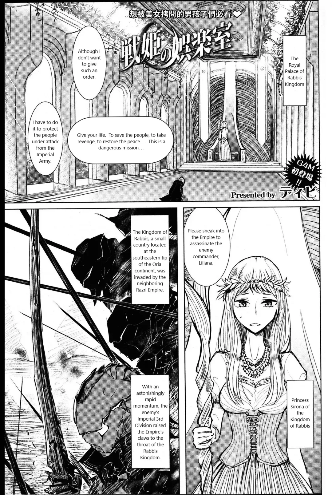 [Dhibi] Senki no Gorakushitsu Fhentai - Page 1