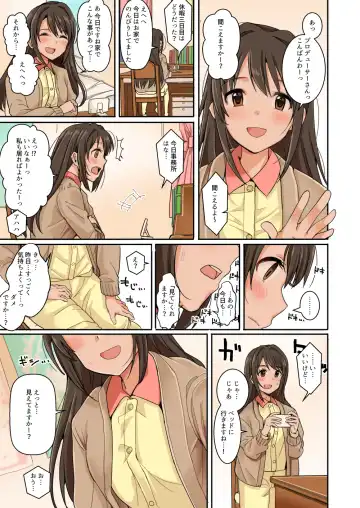 [Harukoubou Norimaki] Cute wa H na Idol ga Oosugiru Fhentai - Page 2