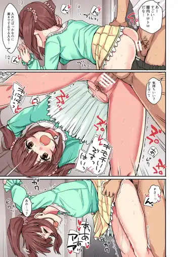 [Harukoubou Norimaki] Cute wa H na Idol ga Oosugiru Fhentai - Page 32