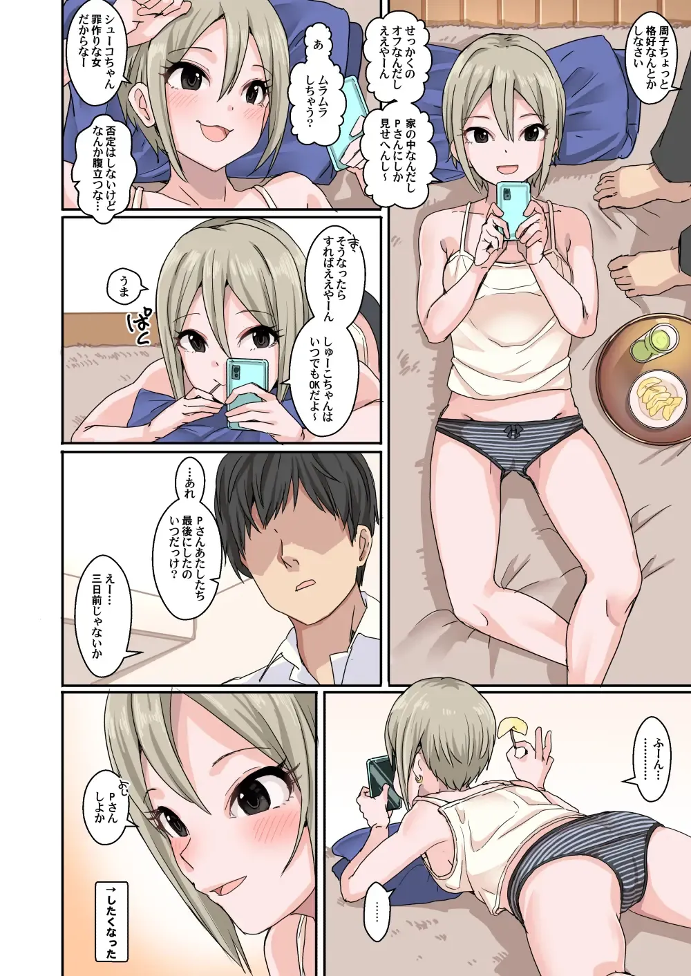 [Harukoubou Norimaki] Cool wa H na Idol ga Oosugiru Fhentai - Page 41