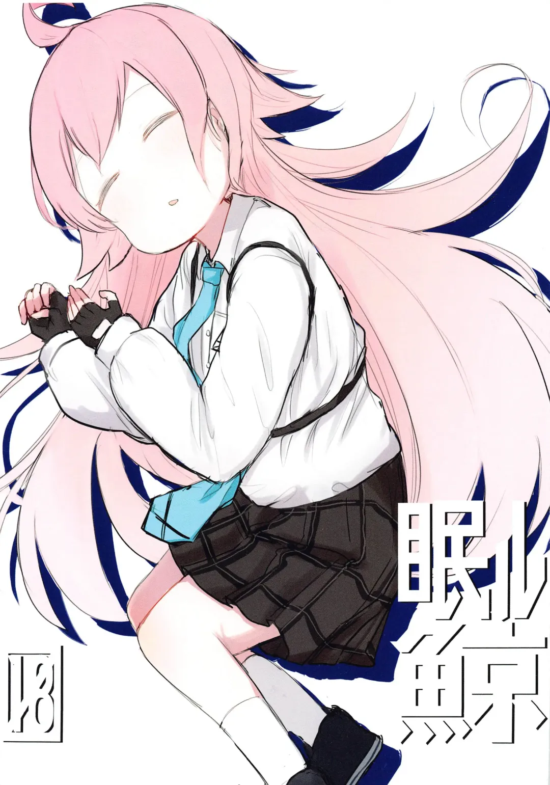 Nemuru Kujira Fhentai - Page 1