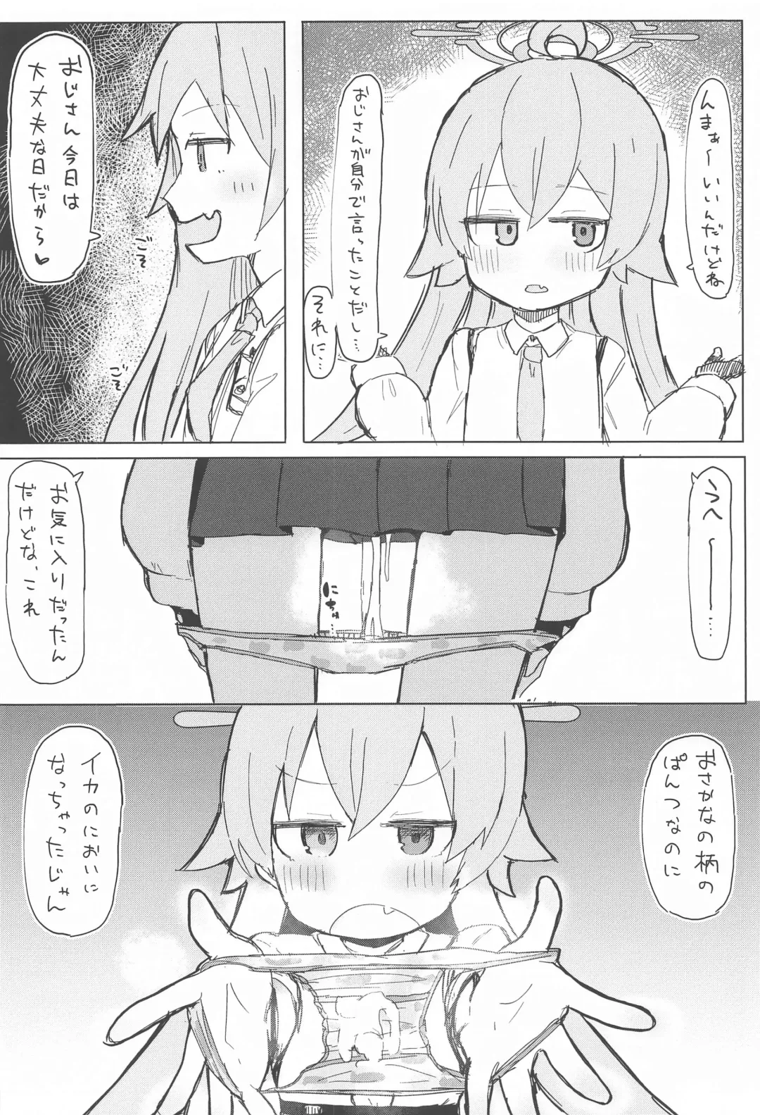 Nemuru Kujira Fhentai - Page 13