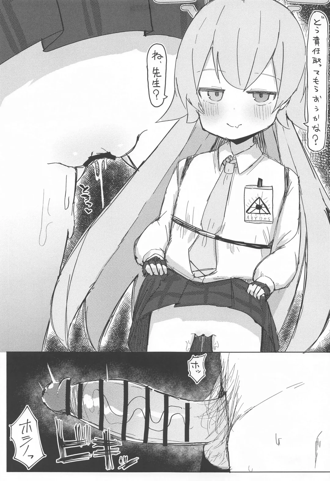 Nemuru Kujira Fhentai - Page 14