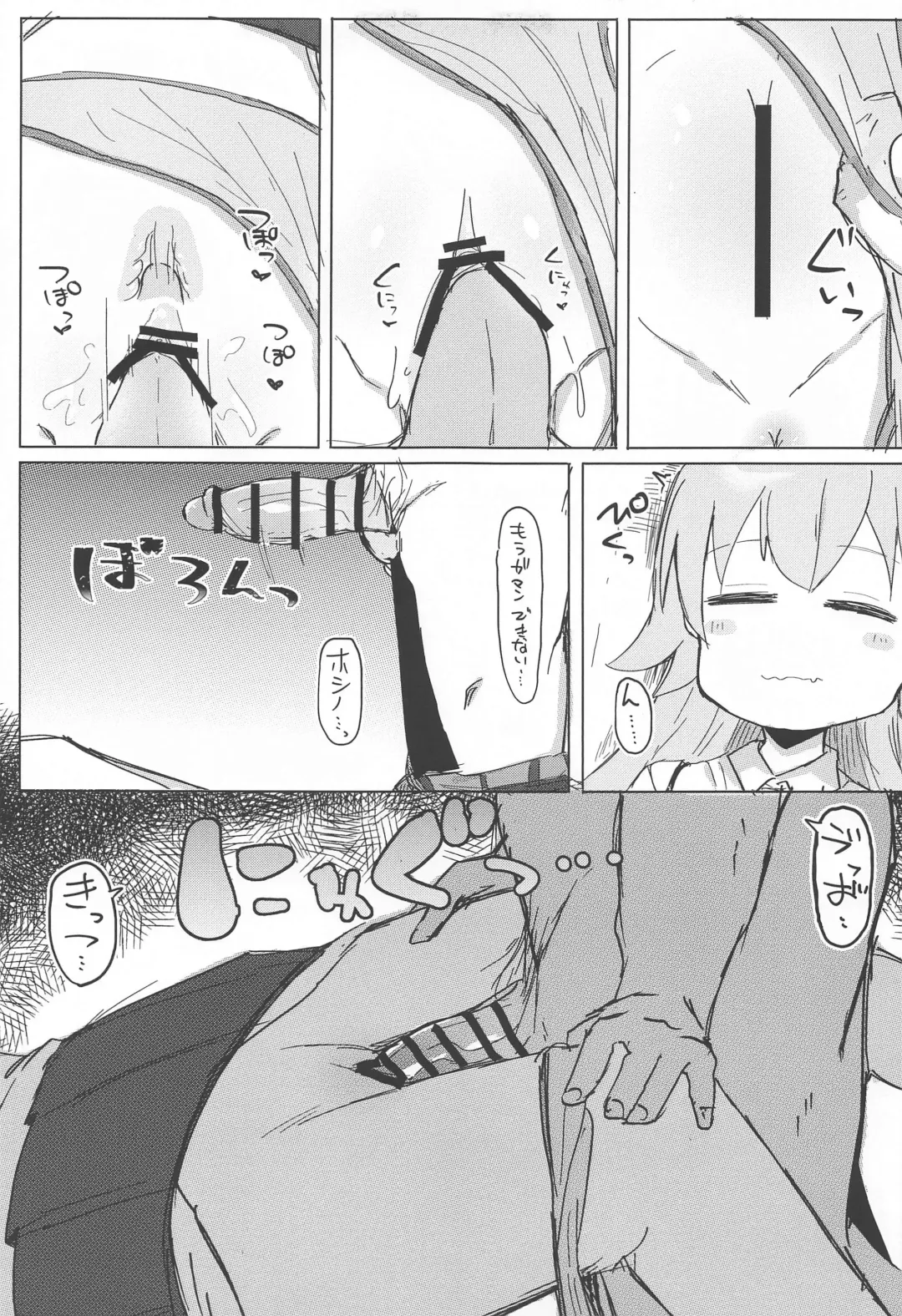 Nemuru Kujira Fhentai - Page 6