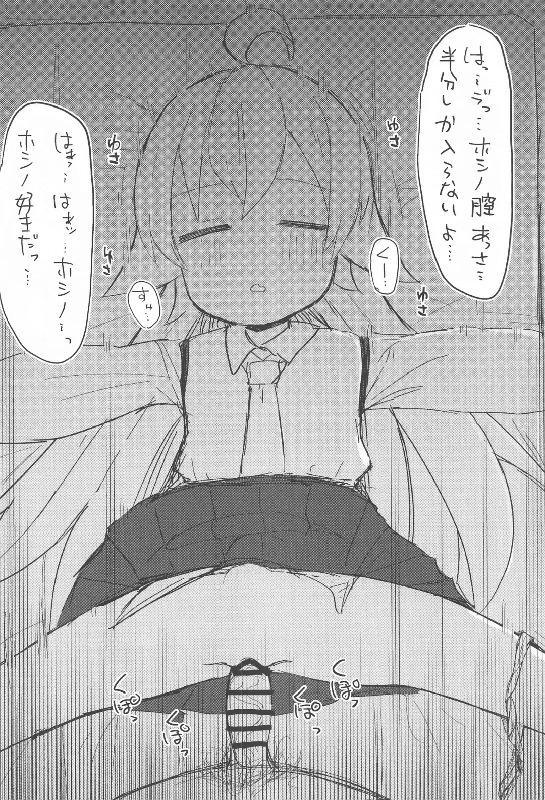 Nemuru Kujira Fhentai - Page 7