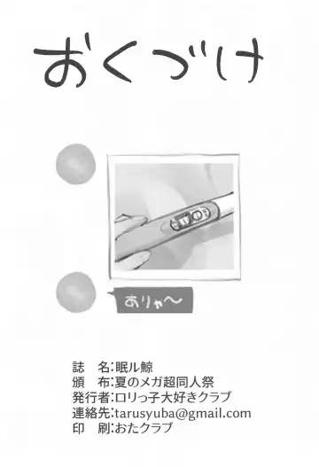 Nemuru Kujira Fhentai - Page 23