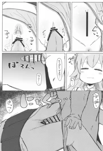 Nemuru Kujira Fhentai - Page 6