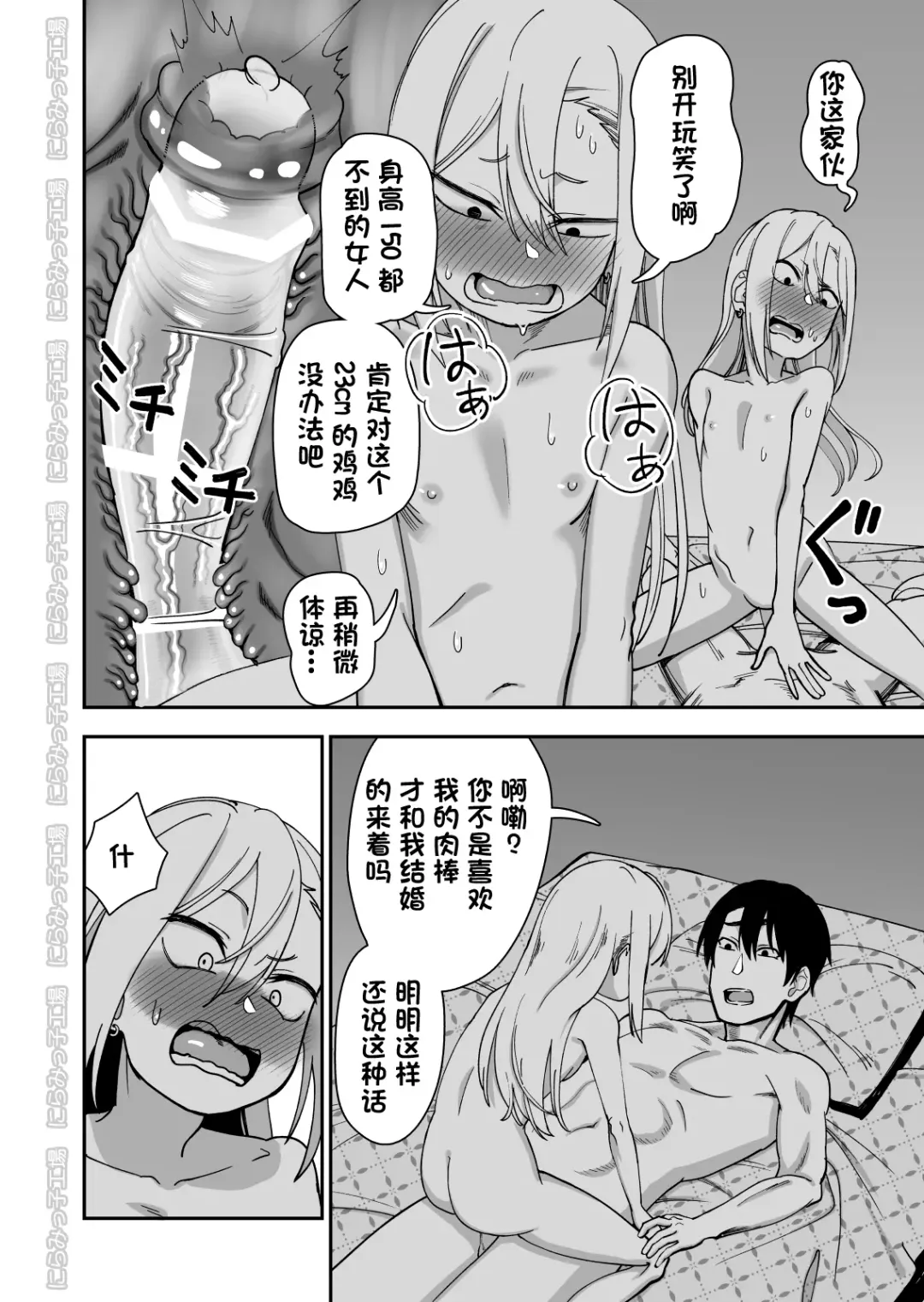 Kinpatsu Yancha-kei na Kanojo to no Kurashikata 3 Fhentai - Page 24