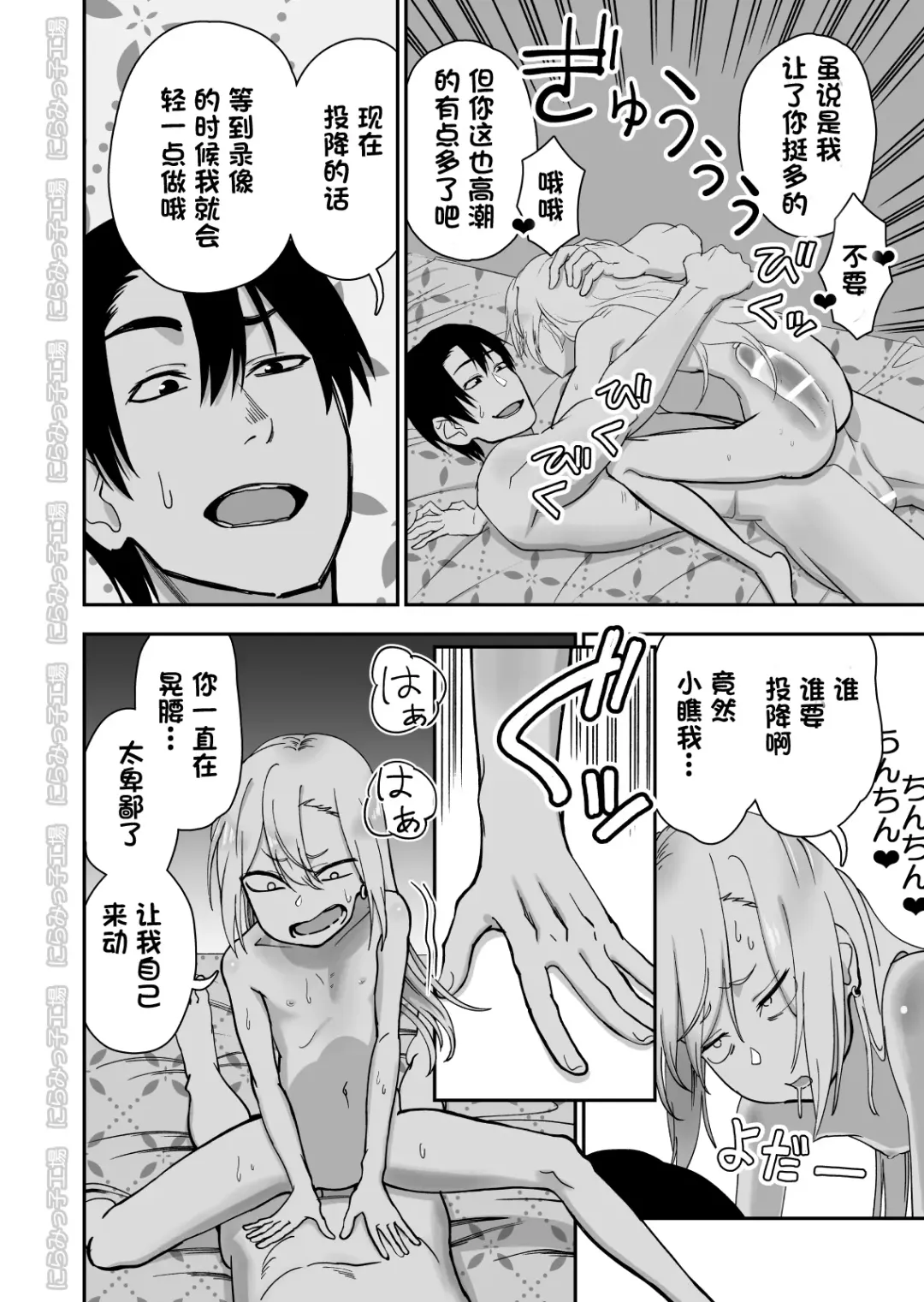 Kinpatsu Yancha-kei na Kanojo to no Kurashikata 3 Fhentai - Page 26