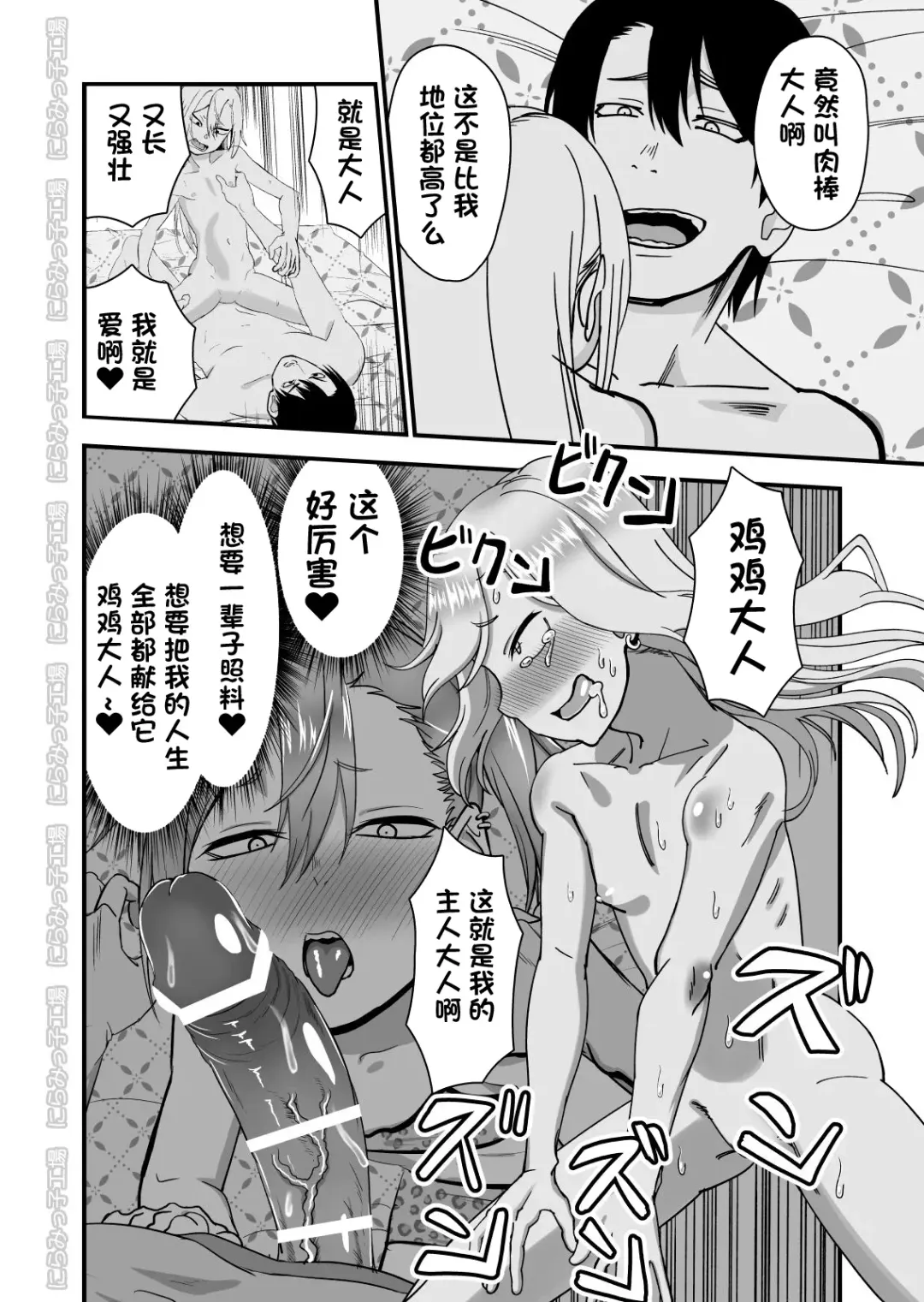 Kinpatsu Yancha-kei na Kanojo to no Kurashikata 3 Fhentai - Page 34