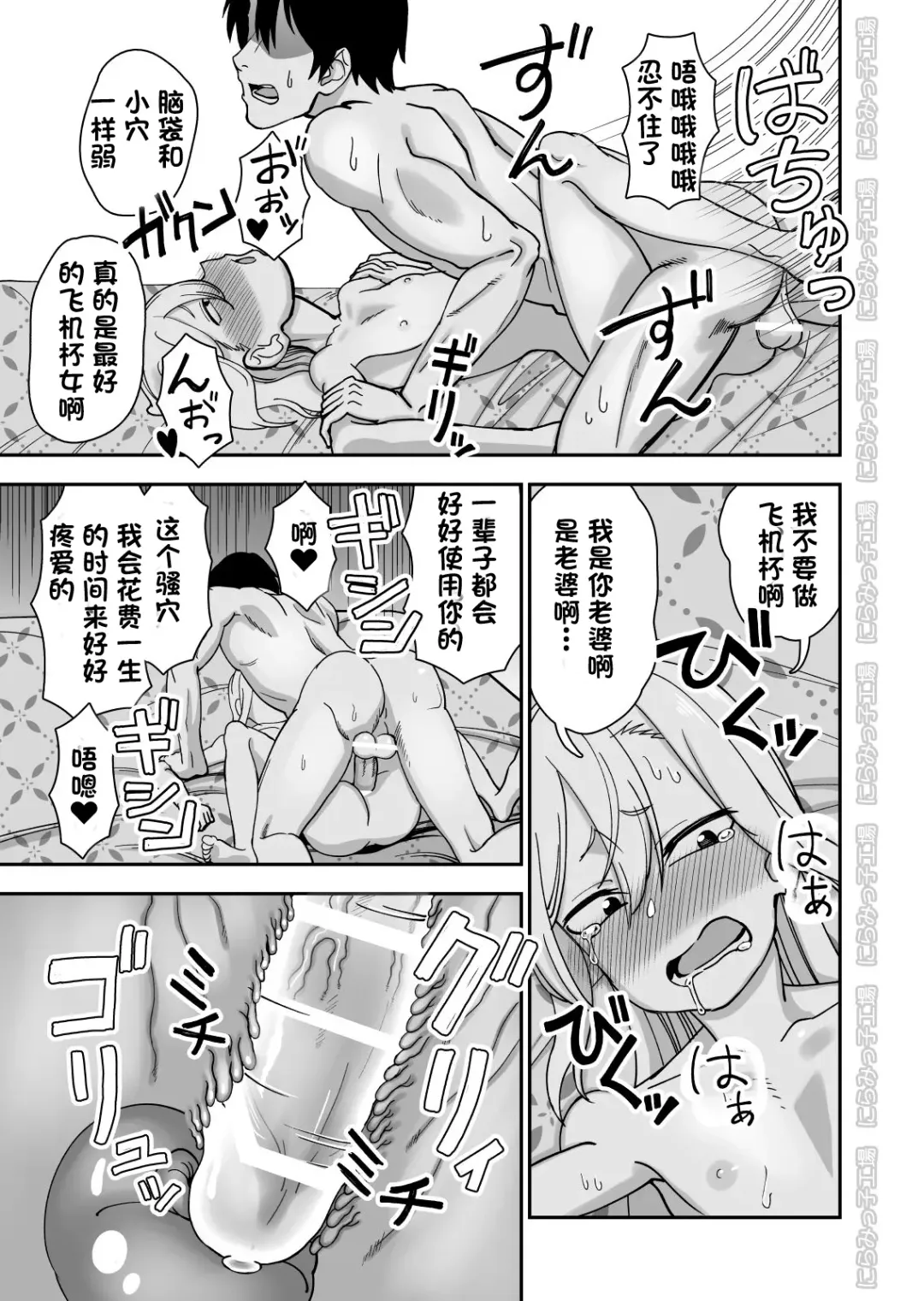 Kinpatsu Yancha-kei na Kanojo to no Kurashikata 3 Fhentai - Page 39