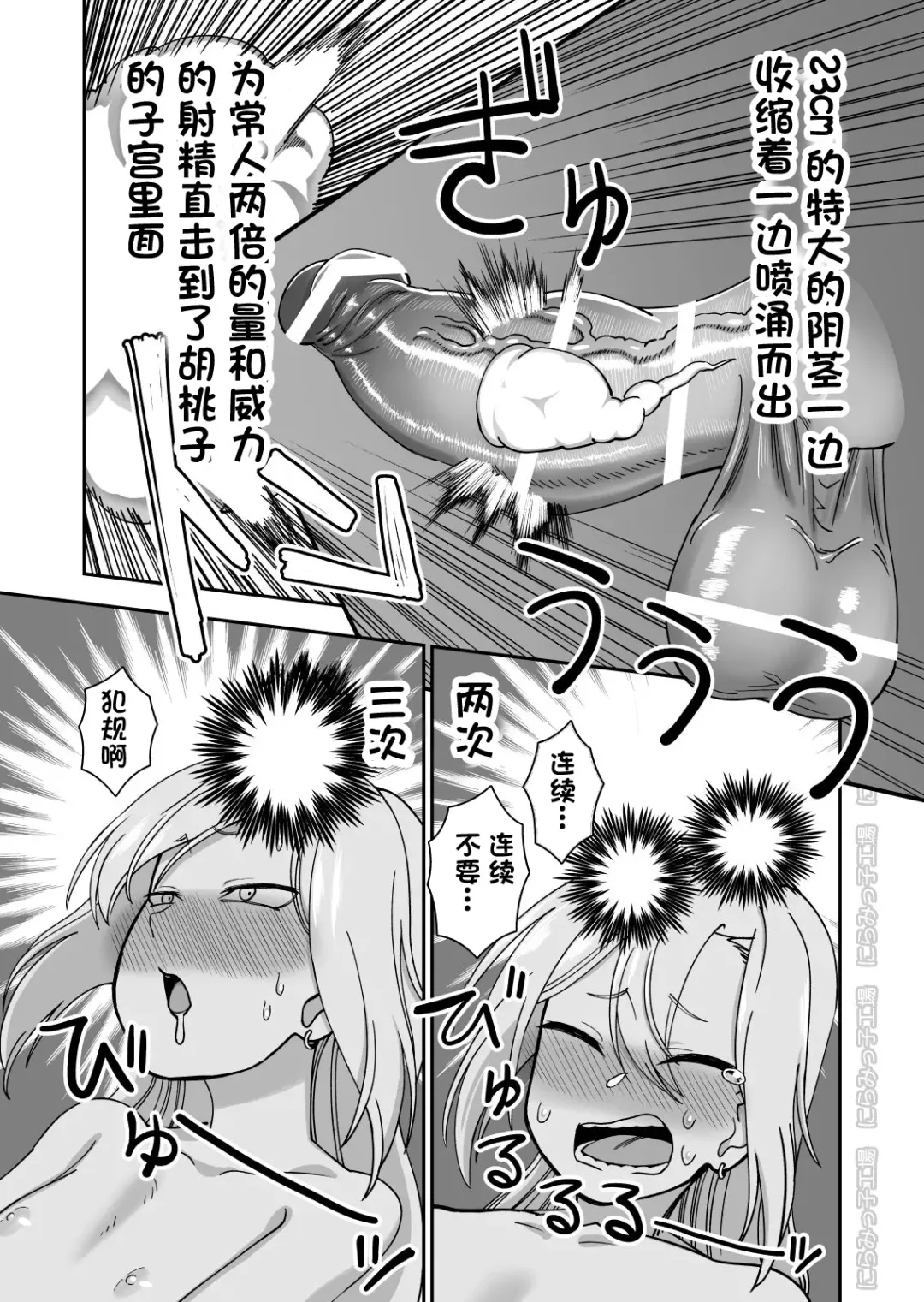 Kinpatsu Yancha-kei na Kanojo to no Kurashikata 3 Fhentai - Page 43