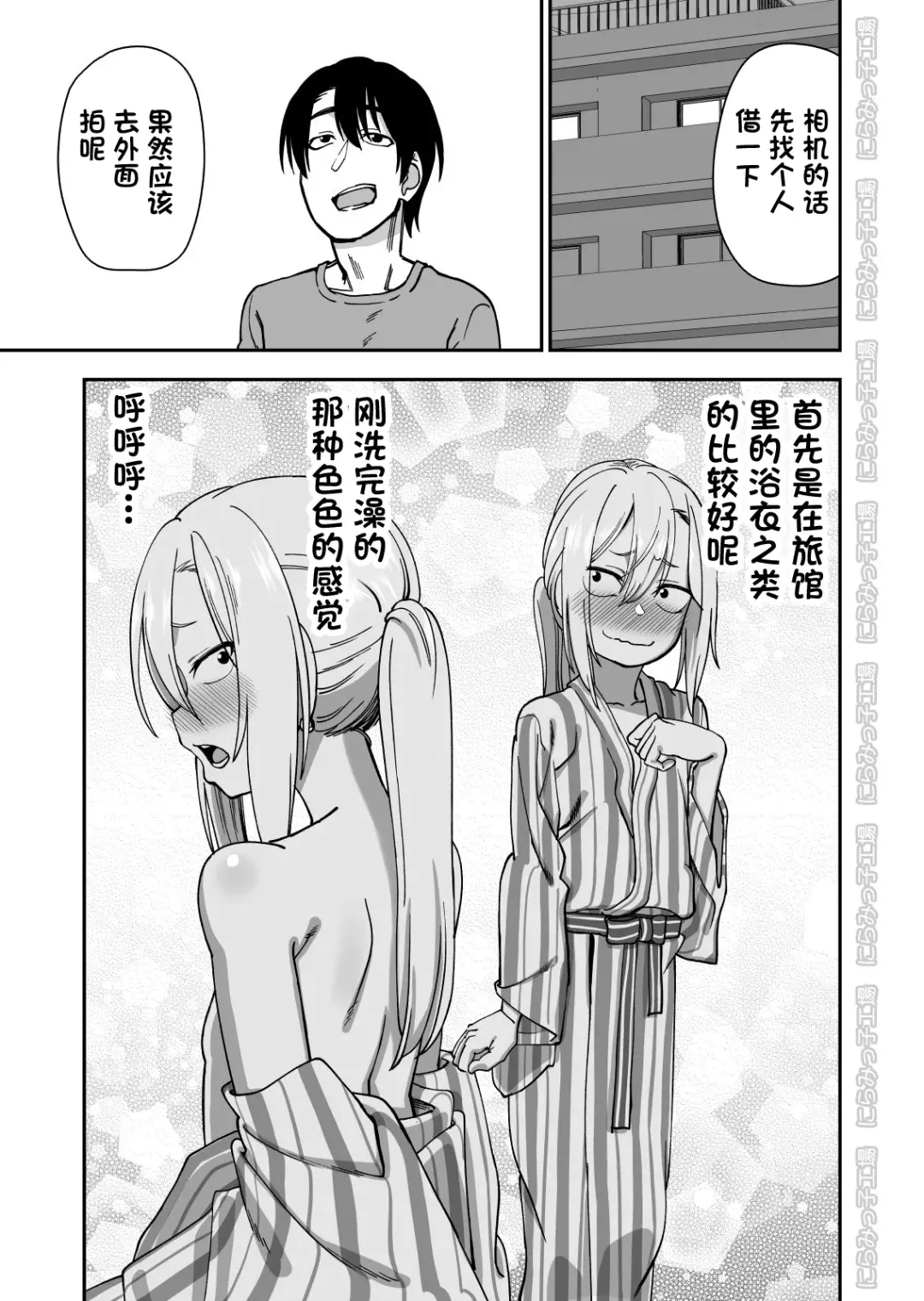 Kinpatsu Yancha-kei na Kanojo to no Kurashikata 3 Fhentai - Page 49