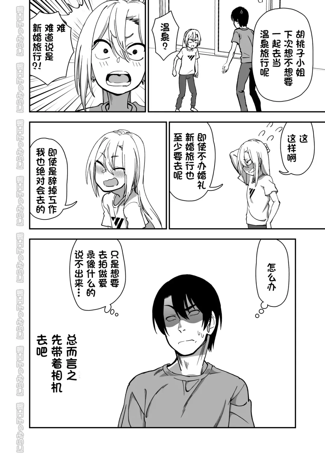 Kinpatsu Yancha-kei na Kanojo to no Kurashikata 3 Fhentai - Page 50