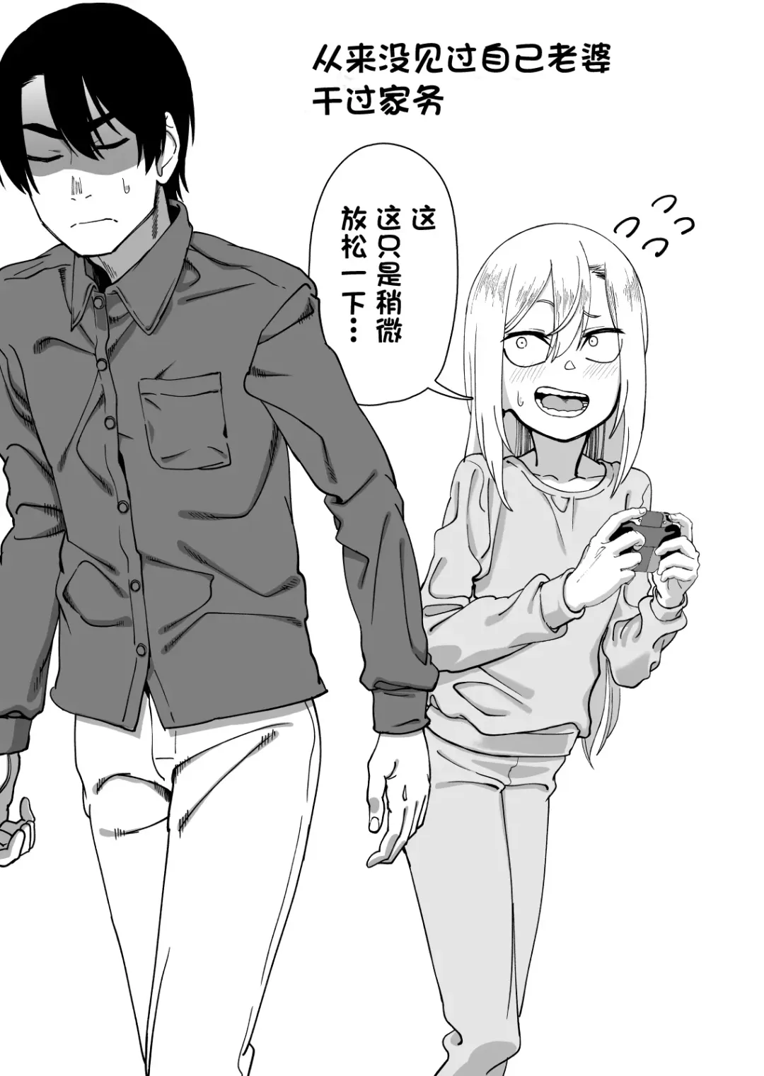 Kinpatsu Yancha-kei na Kanojo to no Kurashikata 3 Fhentai - Page 52