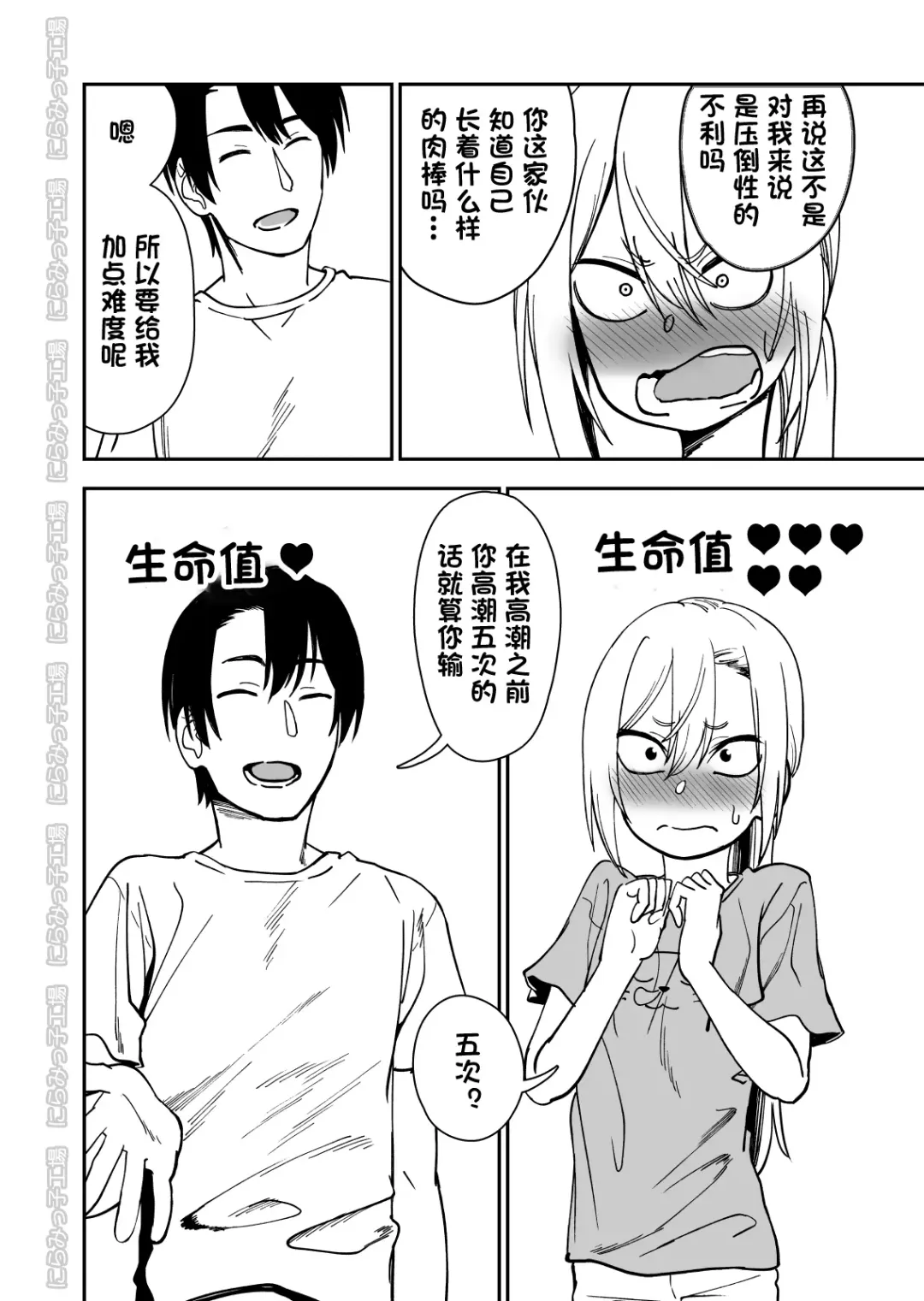 Kinpatsu Yancha-kei na Kanojo to no Kurashikata 3 Fhentai - Page 6