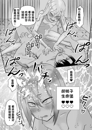 Kinpatsu Yancha-kei na Kanojo to no Kurashikata 3 Fhentai - Page 25