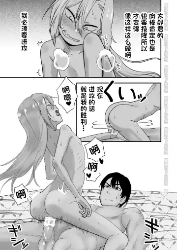 Kinpatsu Yancha-kei na Kanojo to no Kurashikata 3 Fhentai - Page 27