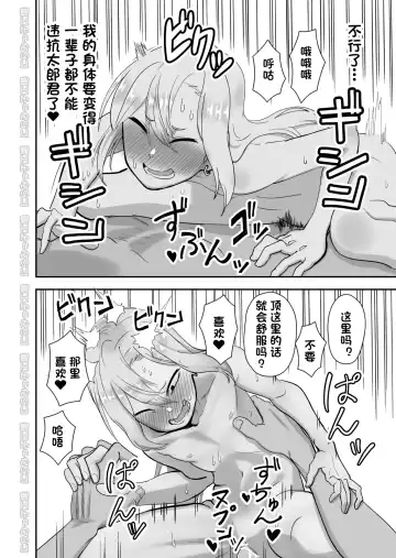 Kinpatsu Yancha-kei na Kanojo to no Kurashikata 3 Fhentai - Page 32